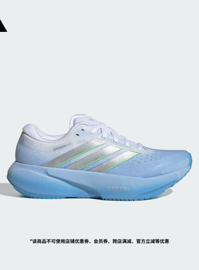 领航系列SUPERNOVA RISE 3超轻体测慢跑跑步鞋女子adidas阿迪达斯