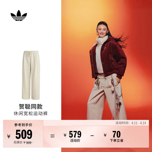 贺聪同款阿迪达斯三叶草女运动裤