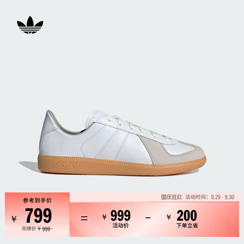 阿迪达斯三叶草经典鞋
