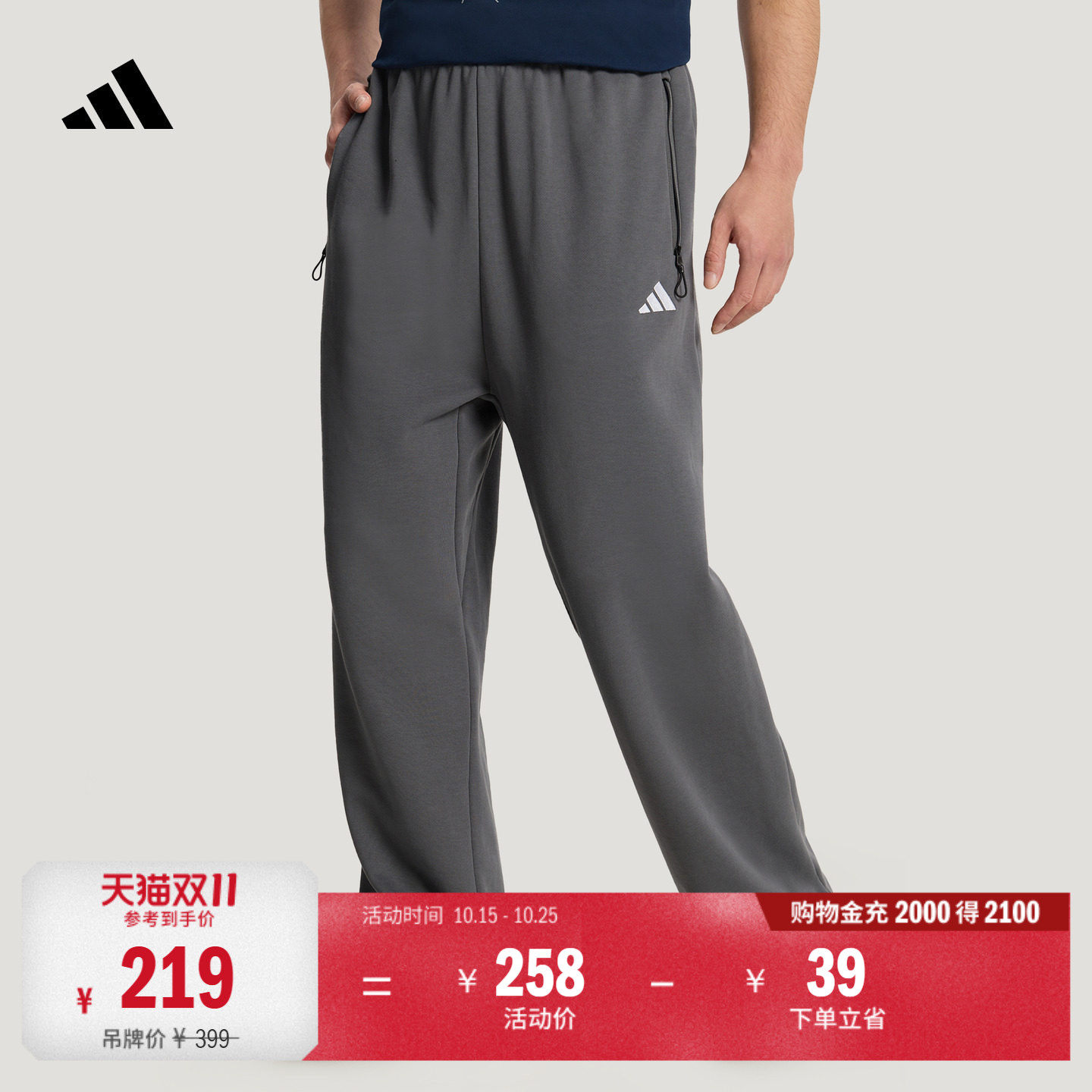 日常通勤百搭休闲直筒运动长裤卫裤男adidas阿迪达斯轻运动