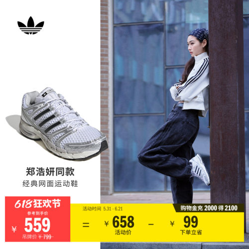 郑浩妍同款阿迪达斯三叶草运动鞋