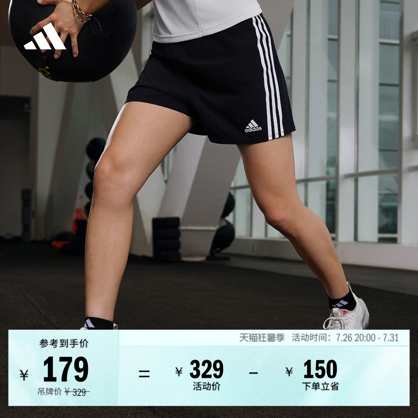 阿迪达斯女速干舒适运动健身短裤