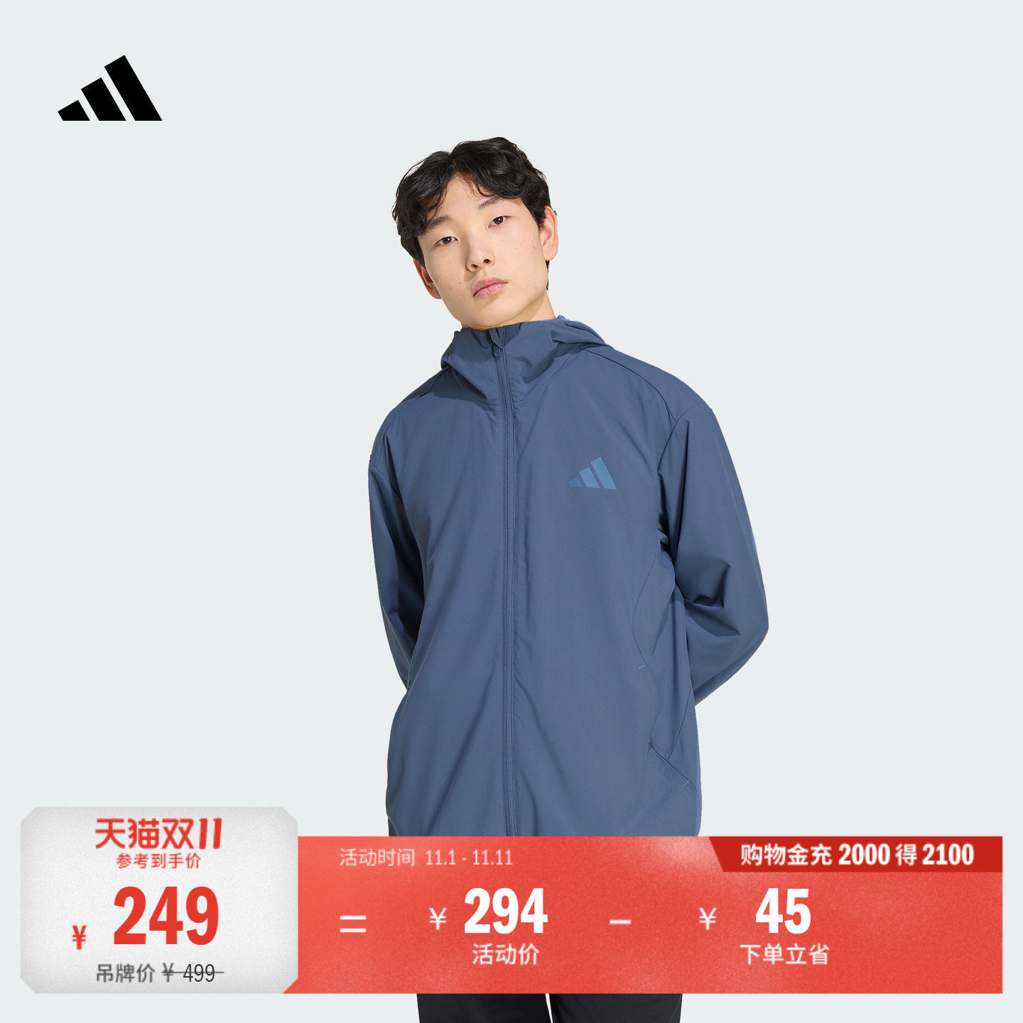 速干梭织训练运动健身连帽夹克薄外套男装秋季adidas阿迪达斯