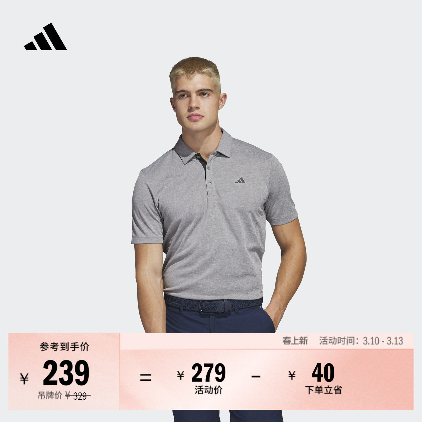 速干简约舒适高尔夫运动翻领短袖POLO衫男装夏季adidas阿迪达斯