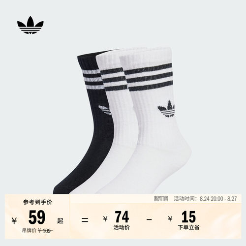 阿迪达斯三叶草男小童三双装袜子