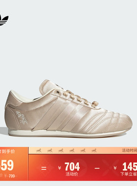 宋雨琦同款TAEKWONDO LACE新中式跆拳道文化运动鞋adidas阿迪达斯