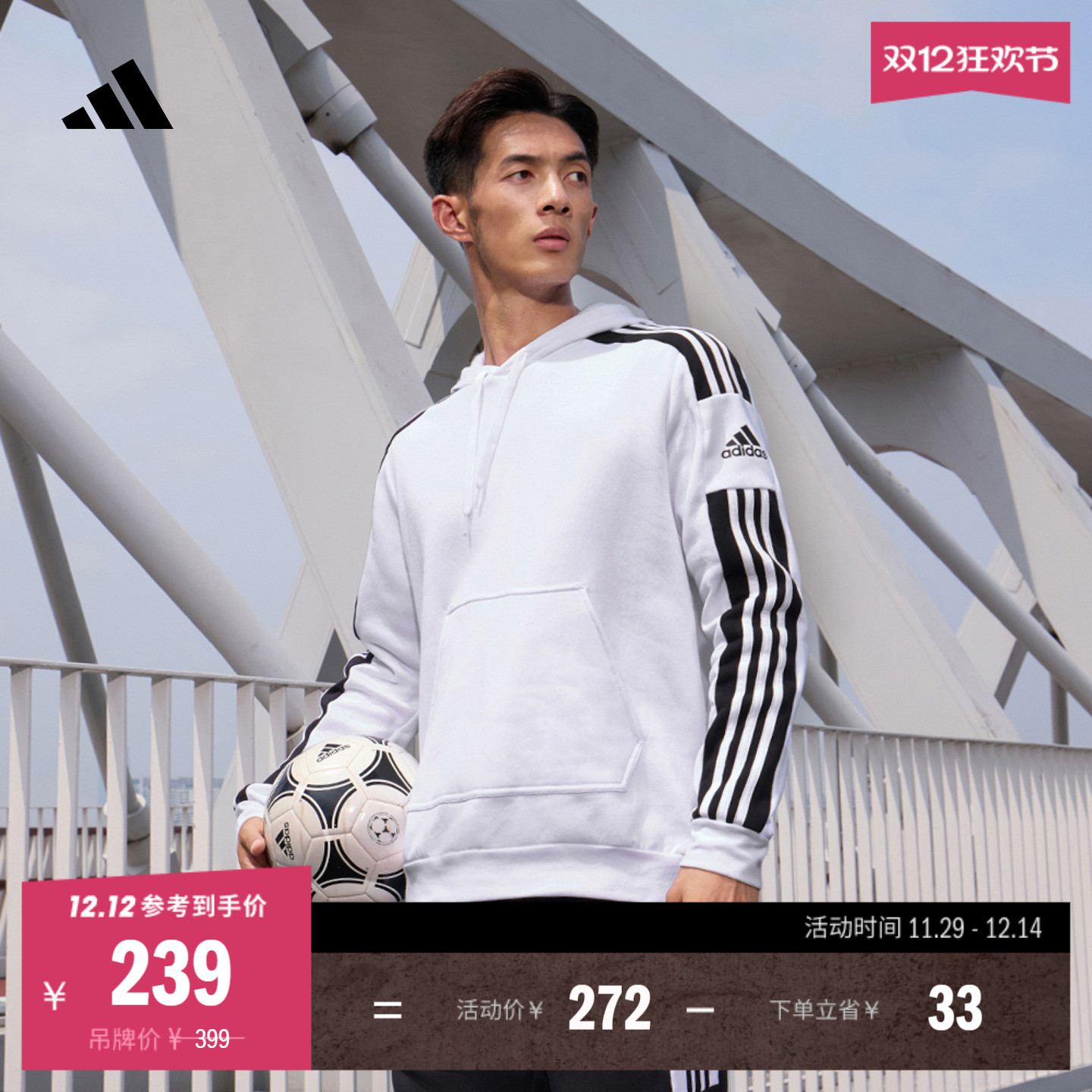 舒适抓绒足球运动连帽卫衣套头衫男装秋季adidas阿迪达斯官方