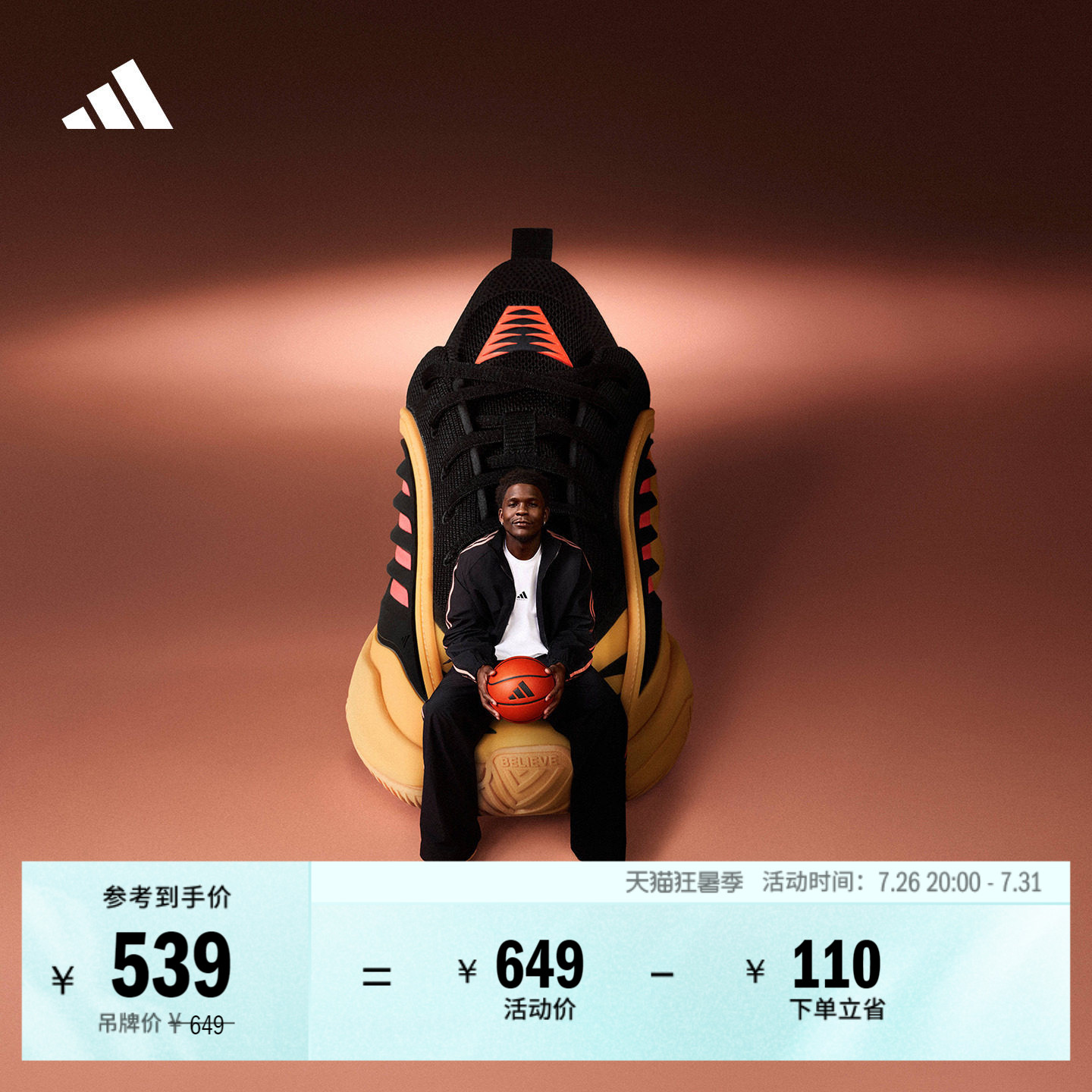 BELIEVE THAT 1团队款实战篮球运动鞋男女新款adidas阿迪达斯