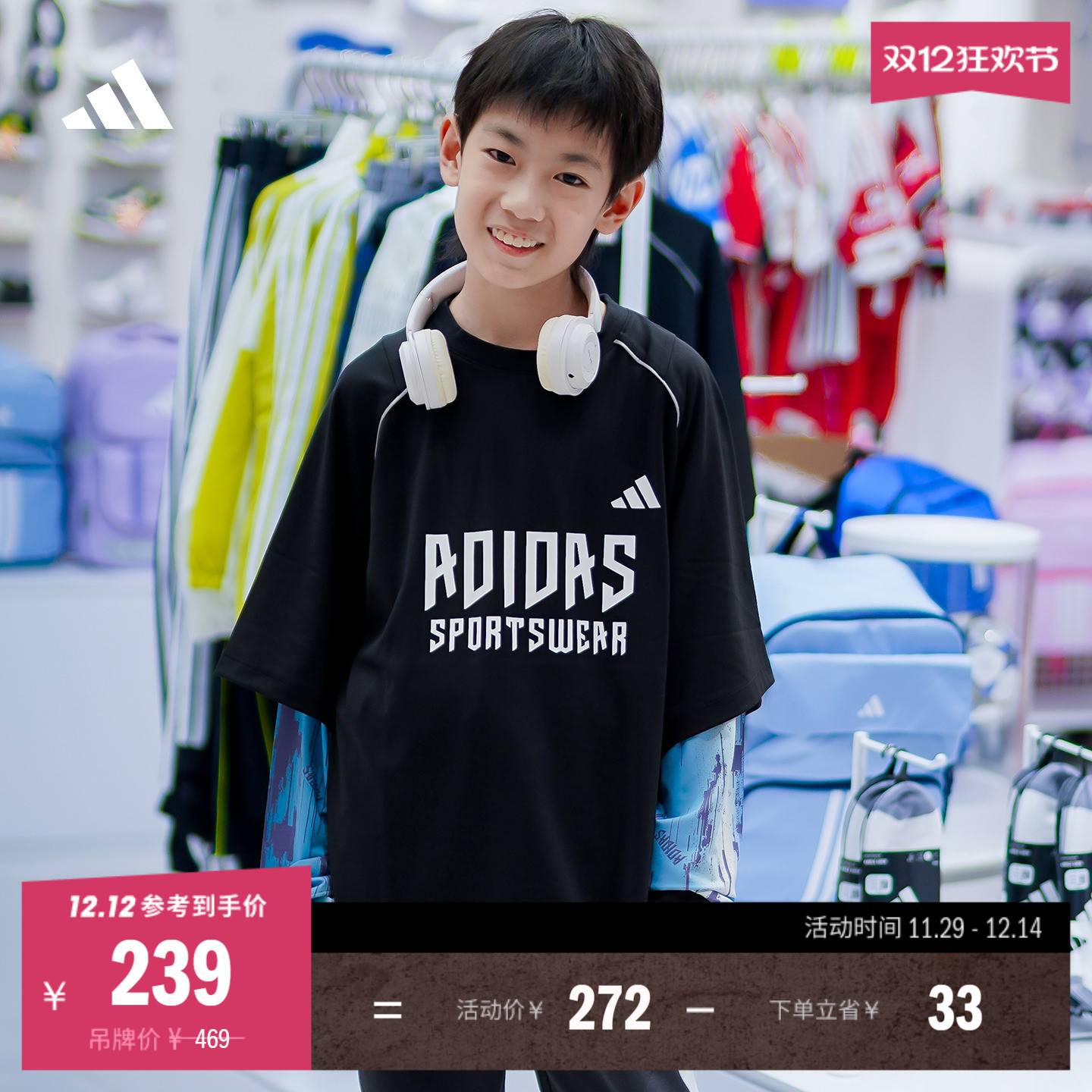 阿迪达斯男女大童二合一速干T恤