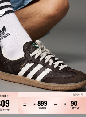 「T头鞋」SAMBA OG经典百搭板鞋德训鞋男女adidas阿迪达斯三叶草