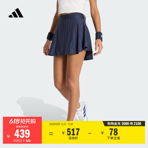 阿迪达斯女速干网球运动短裙