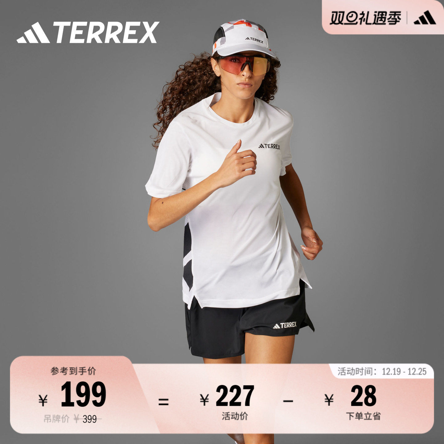 阿迪达斯TERREX速干越野跑T恤