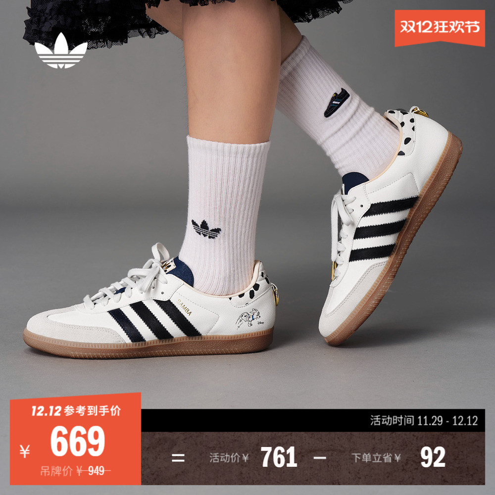 阿迪达斯三叶草联名经典鞋