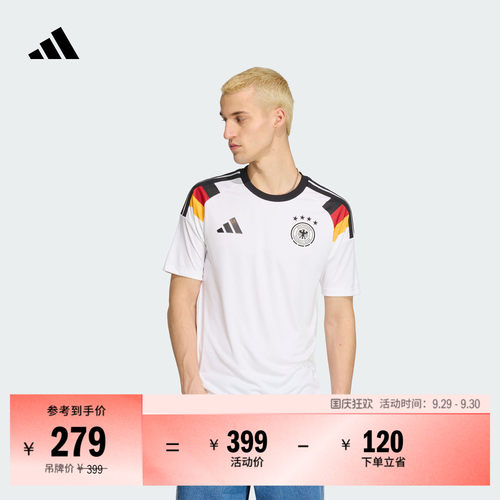 阿迪达斯德国队男主场助威版球衣