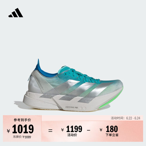 阿迪达斯马拉松专业竞速碳柱跑鞋