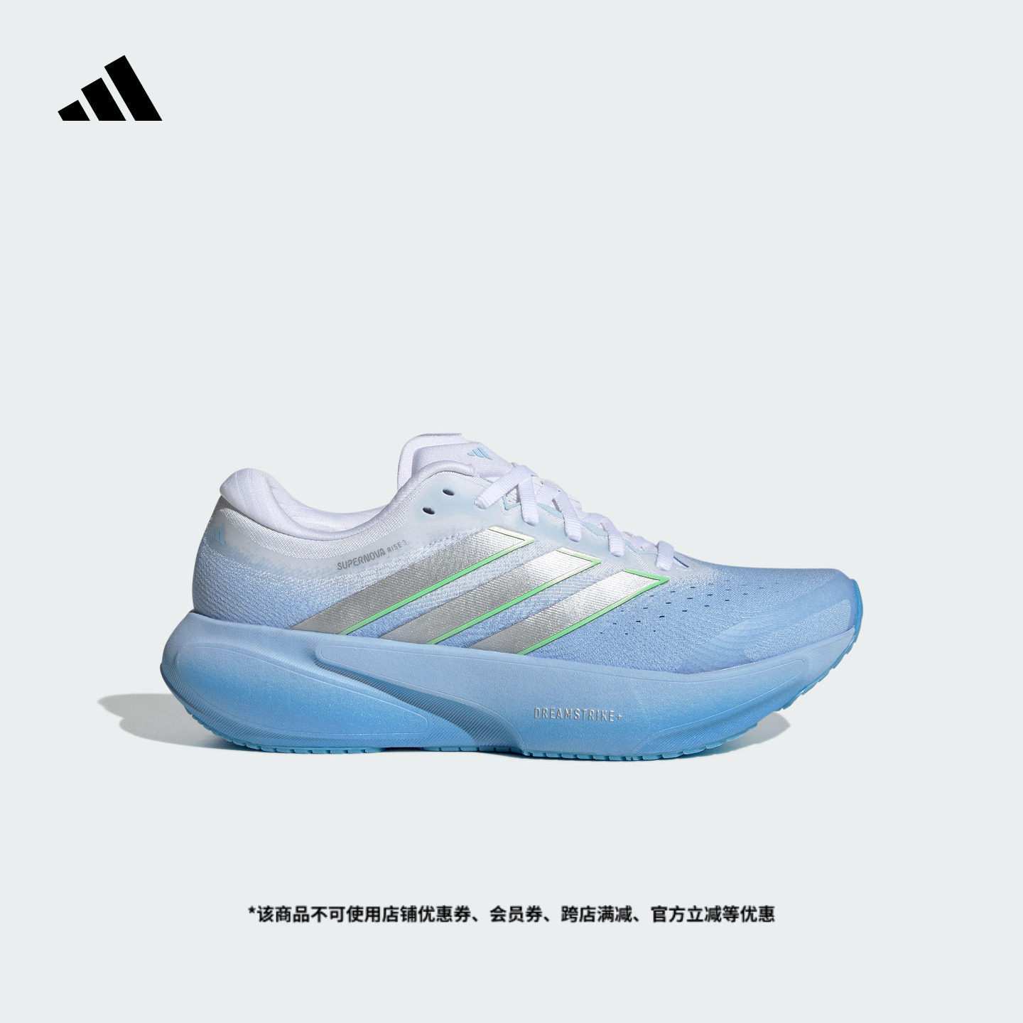 领航系列SUPERNOVA RISE 3超轻体测慢跑跑步鞋女子adidas阿迪达斯