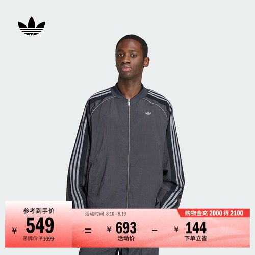 阿迪达斯三叶草男百搭时尚薄外套