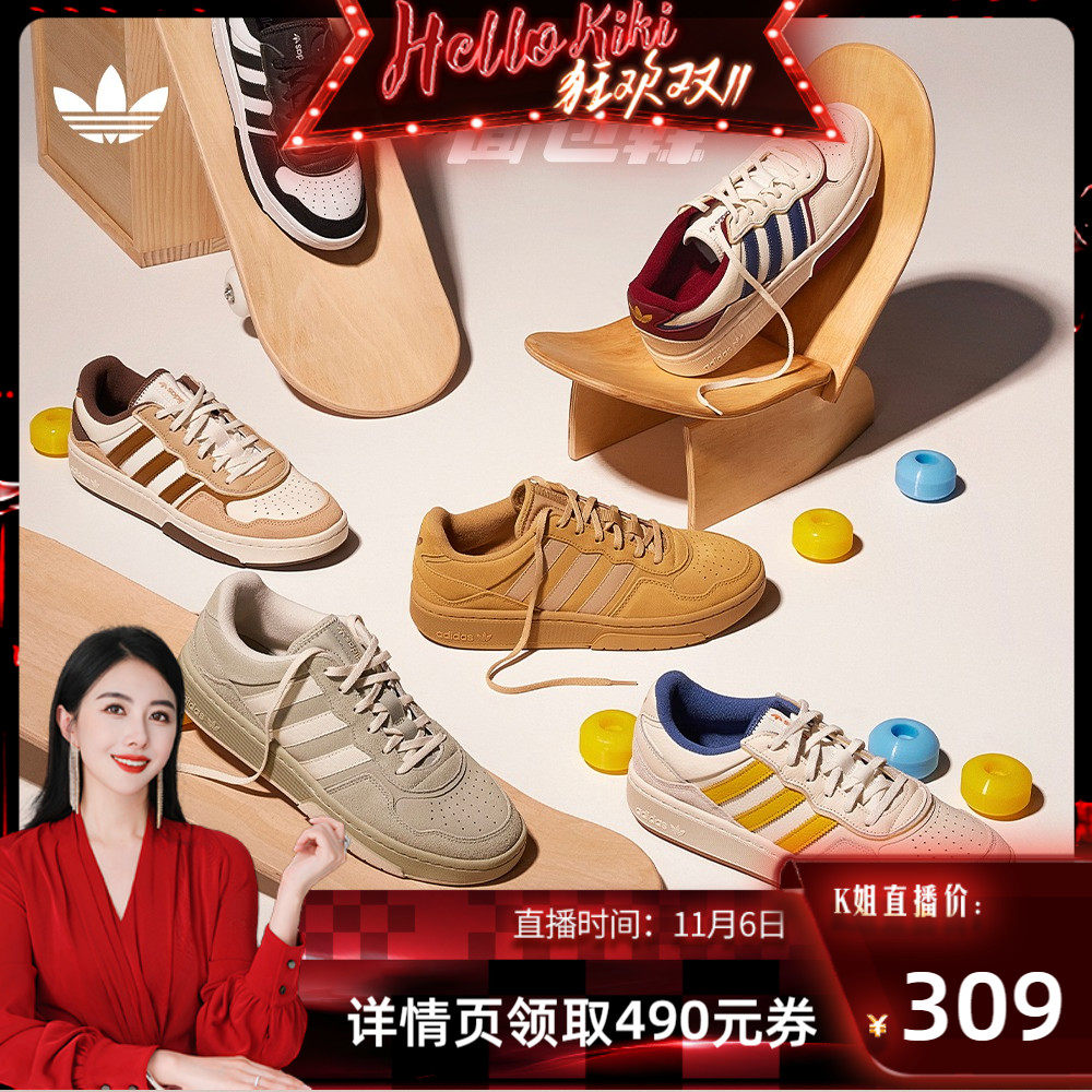 【陈洁kiki双11】面包鞋」adidas阿迪达斯三叶草COURTIC男女板鞋高性价比高么？