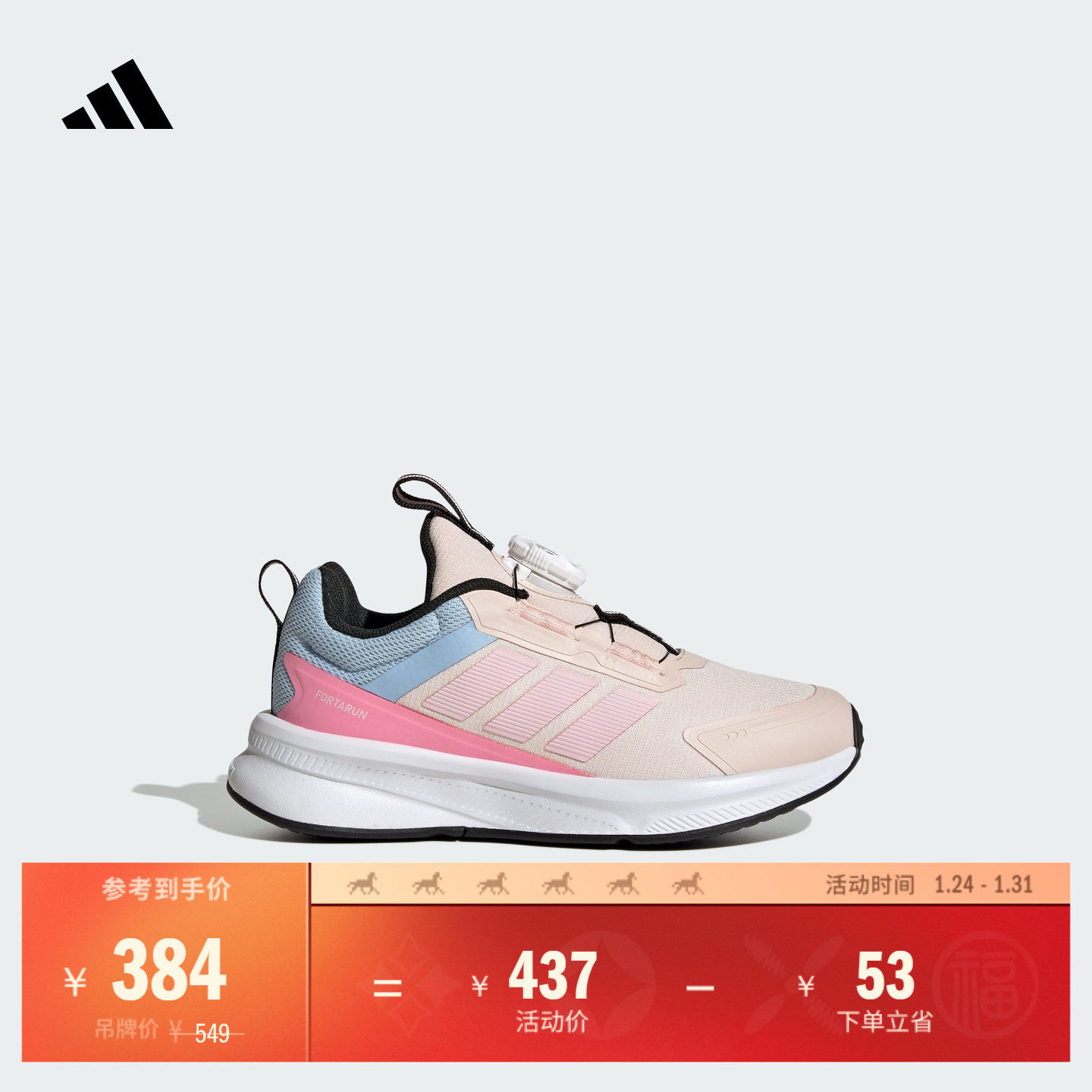 男女儿童FortaRun 4.0 HABU K旋转按钮休闲运动鞋adidas阿迪达斯,童鞋/婴儿鞋/亲子鞋,运动鞋,淘宝优惠券,粉丝福利购,淘宝优惠卷