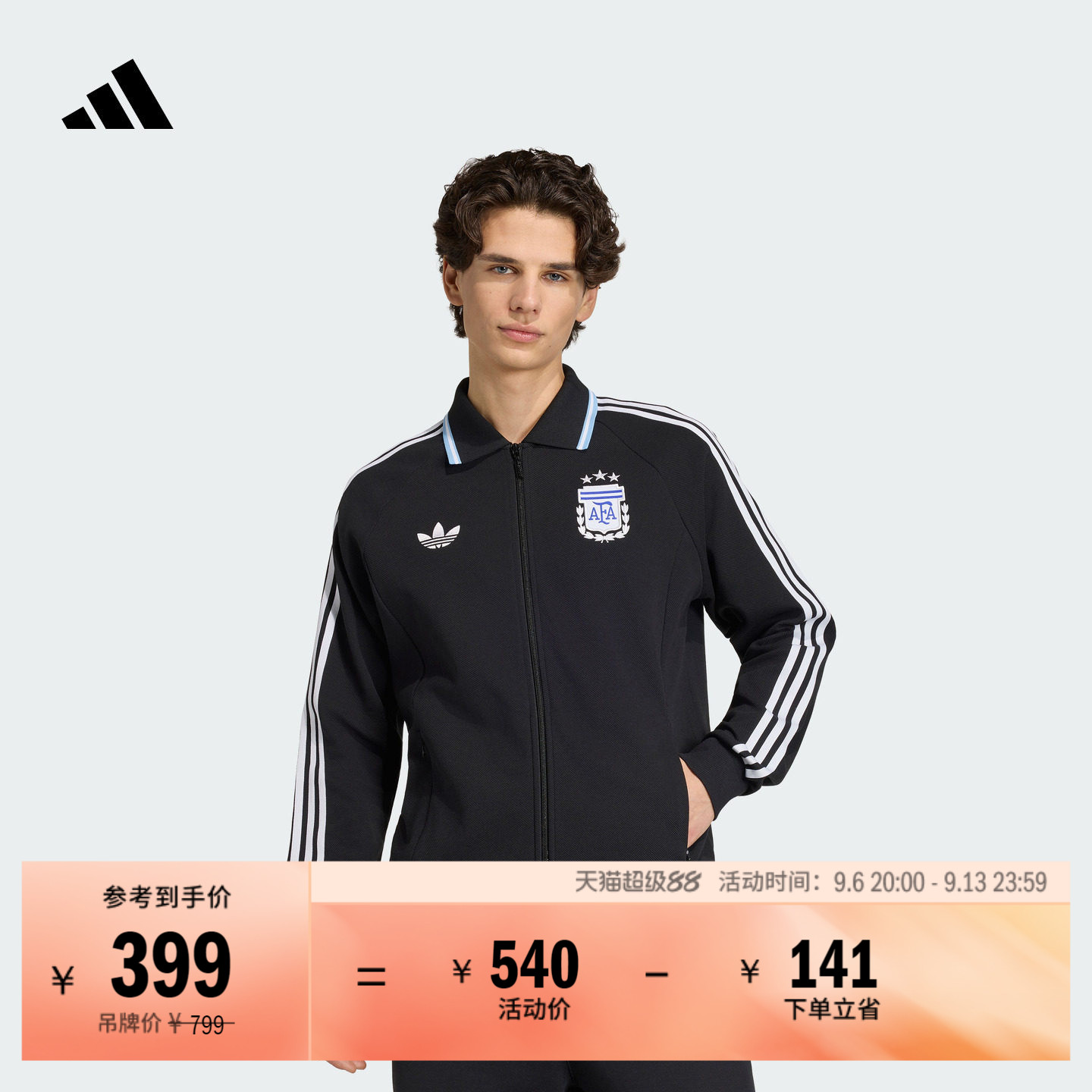 梅西同款阿根廷队客场复古足球休闲文化夹克外套男adidas阿迪达斯