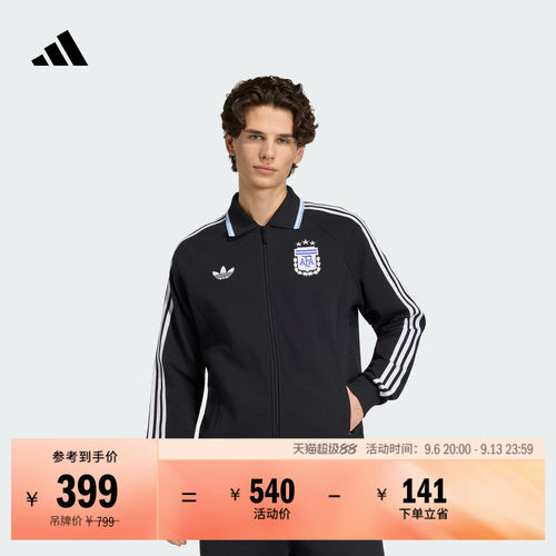阿根廷队足球休闲文化夹克外套