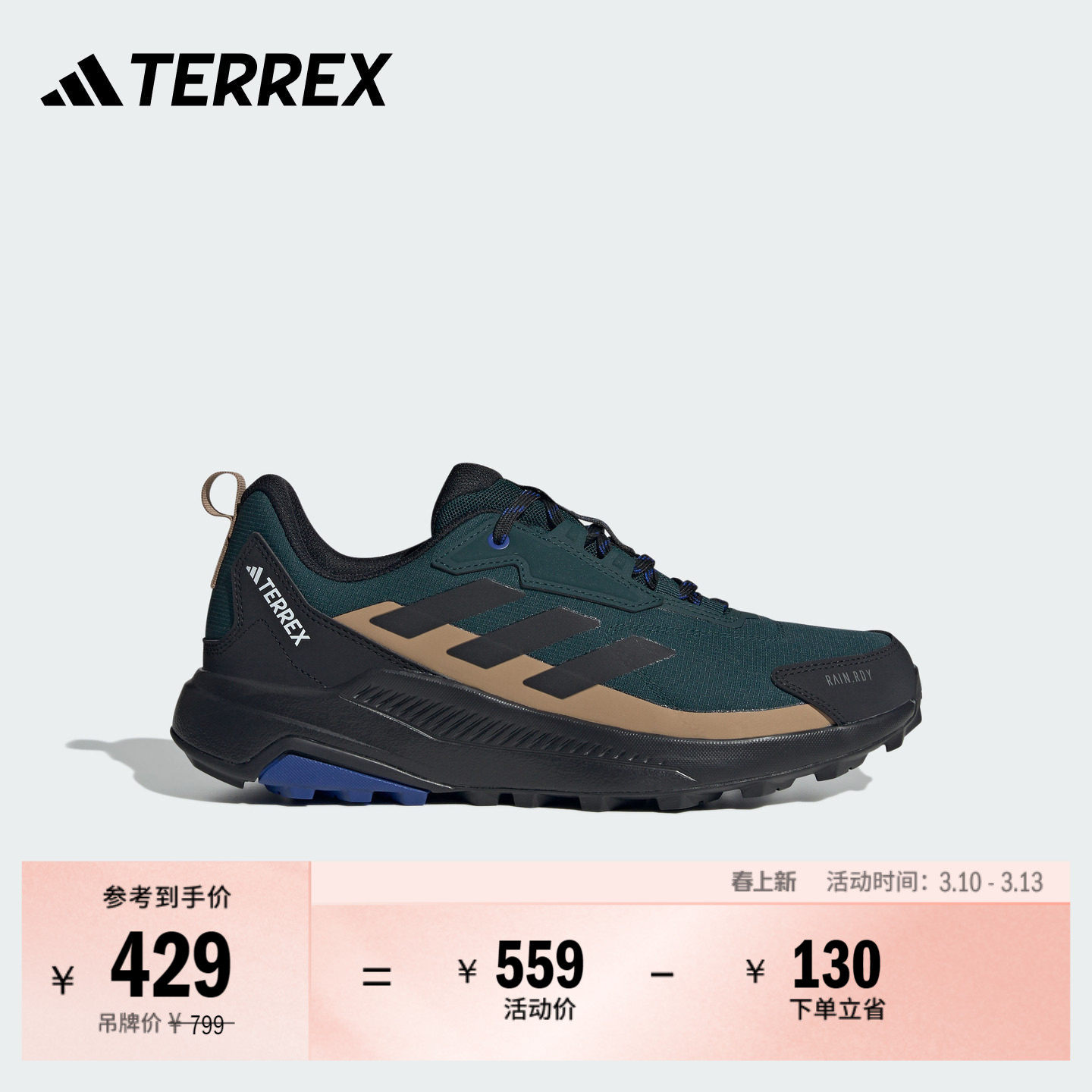 ANYLANDER R.RDY户外徒步运动鞋男女新款adidas阿迪达斯TERREX