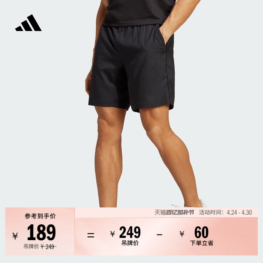 休闲舒适网球运动短裤男装夏季adidas阿迪达斯官方HR8725
