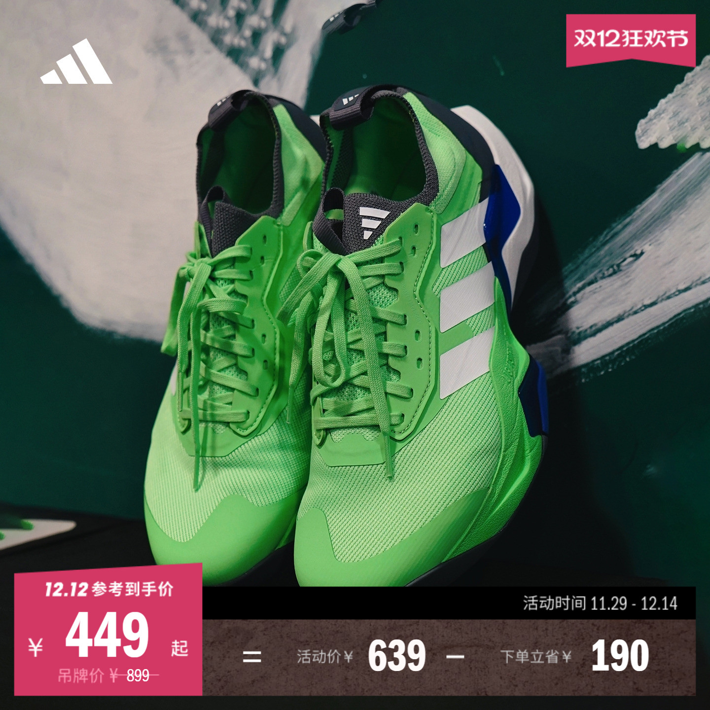 闪电弯阿迪达斯男子运动鞋