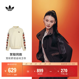 贺聪同款新年款宽松运动圆领套头卫衣女adidas阿迪达斯三叶草