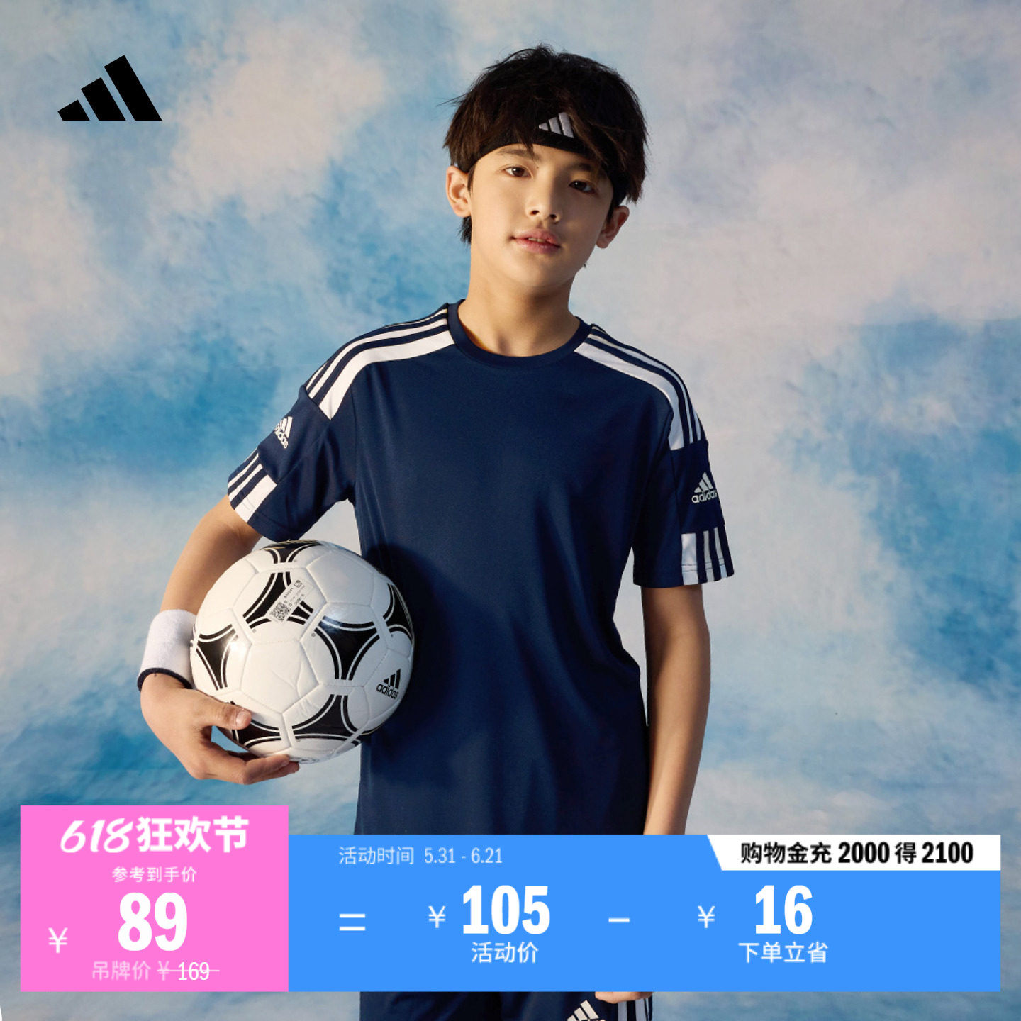 男大童速干足球运动上衣圆领短袖T恤夏季adidas阿迪达斯官方