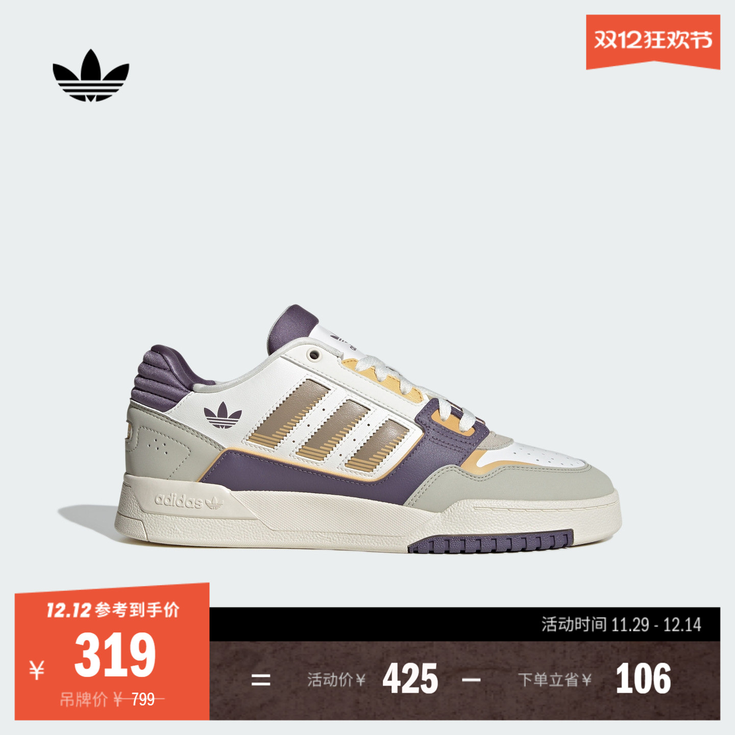 阿迪达斯三叶草男女篮球风板鞋