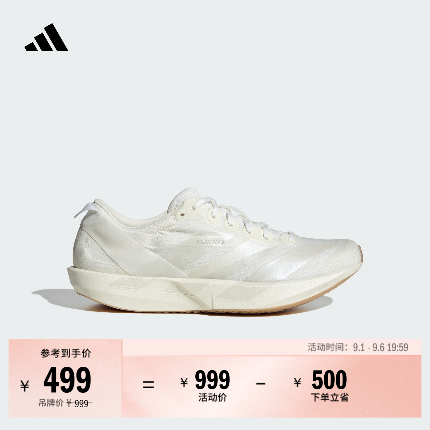 ADIZERO ADIOS 9 W全速争胜薄底专业竞速跑鞋女子adidas阿迪达斯