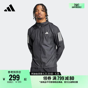 抗风透湿疏水跑步运动连帽夹克外套男装adidas阿迪达斯官方IN1483