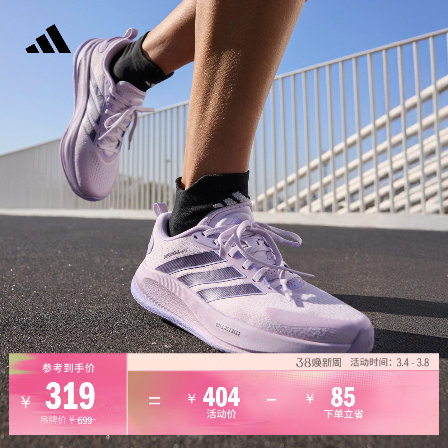 领航系列SUPERNOVA EASE 2网面慢跑跑步鞋女新款adidas阿迪达斯