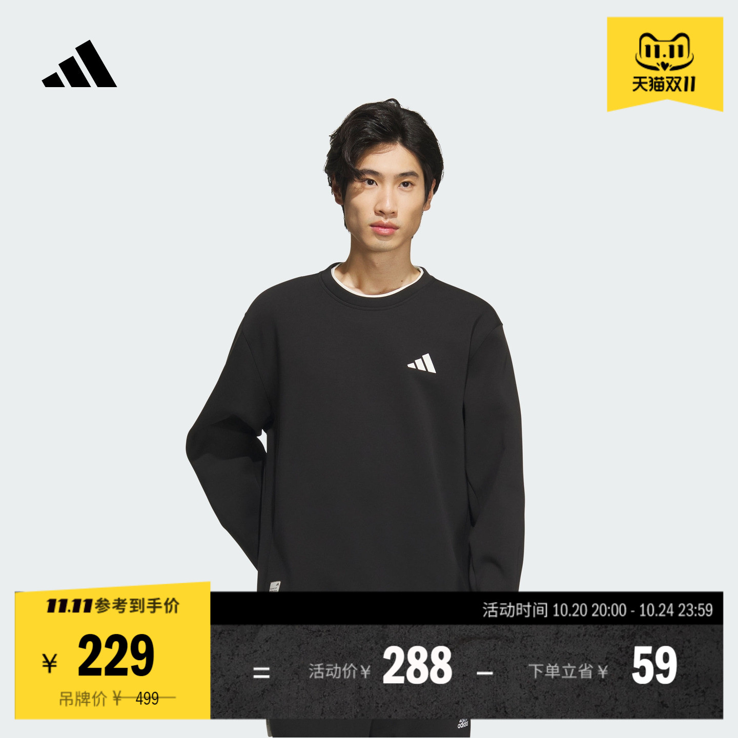 休闲宽松圆领卫衣套头衫男装秋季adidas阿迪达斯官方轻运动