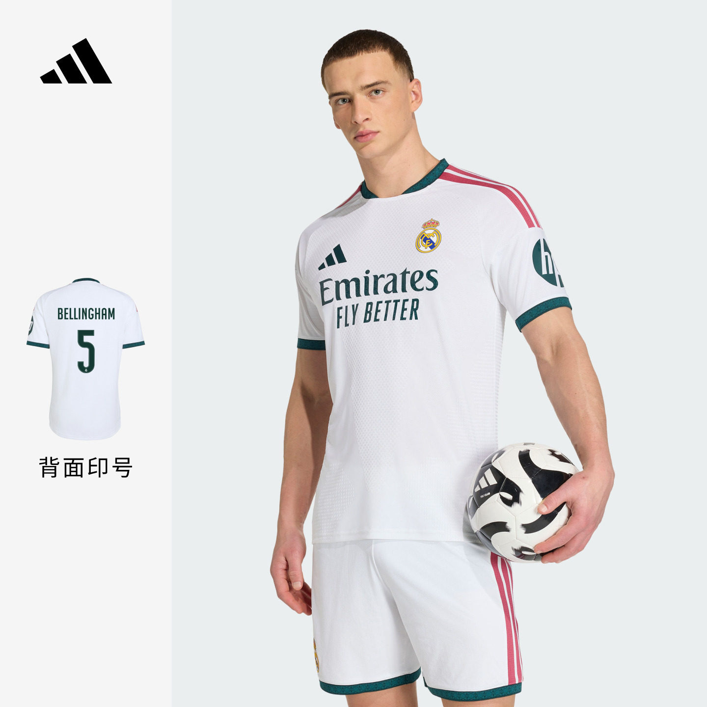 皇家马德里主场球员版速干足球短袖球衣印号 男装adidas阿迪达斯