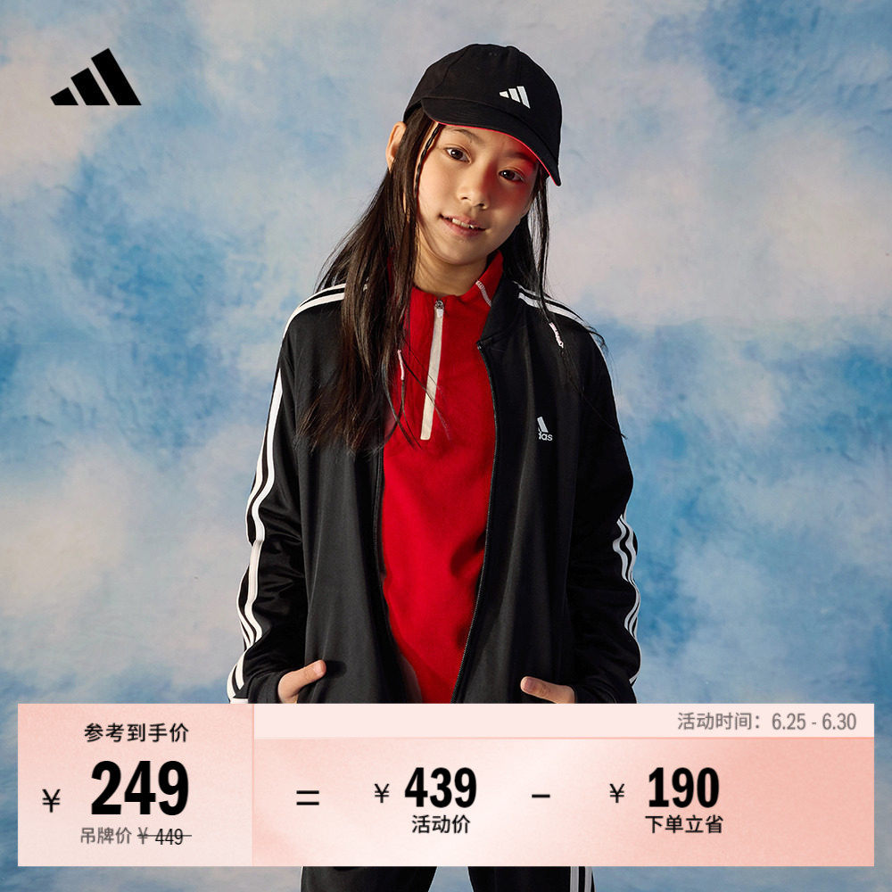 女大童休闲简约舒适三条纹长袖套装儿童春季adidas阿迪达斯轻运动