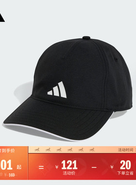 轻薄舒适软顶运动遮阳棒球帽子男女adidas阿迪达斯官方