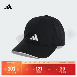 轻薄舒适软顶运动遮阳棒球帽子男女adidas阿迪达斯官方