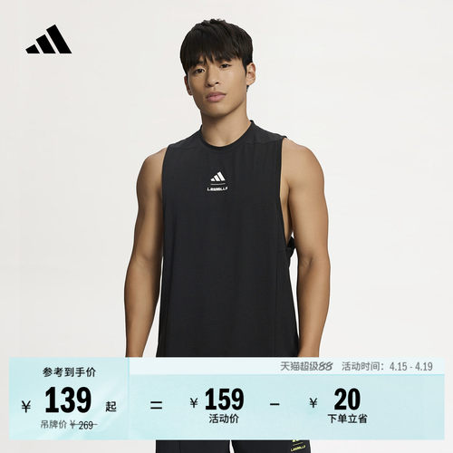 阿迪达斯莱美联名男速干健身背心