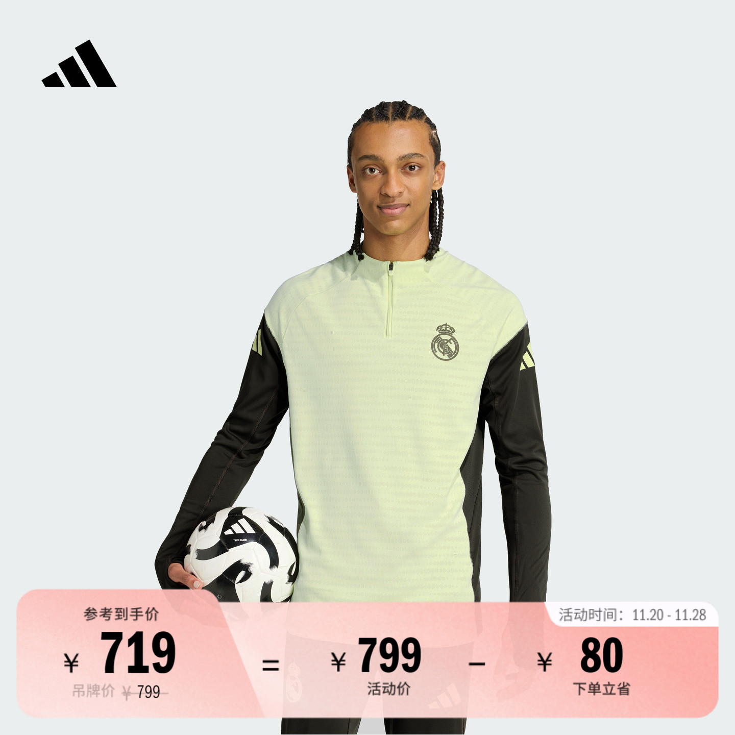 皇家马德里球员版足球长袖上衣套头衫男装adidas阿迪达斯