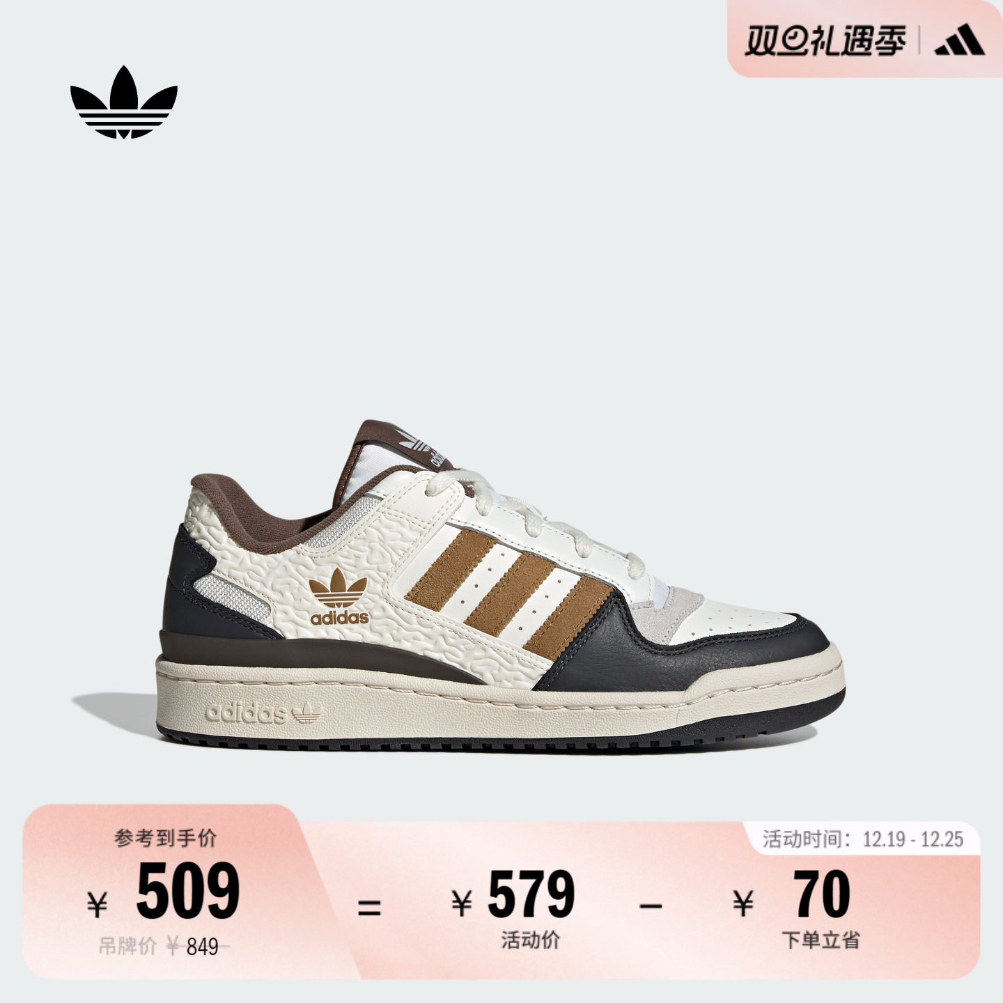 阿迪达斯三叶草男女篮球风板鞋