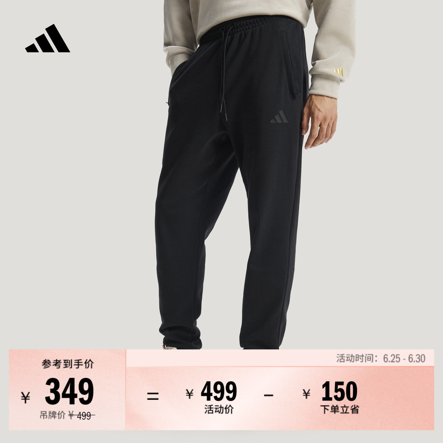 纯色柔软通勤休闲日常针织锥形束脚运动裤男adidas阿迪达斯轻运动