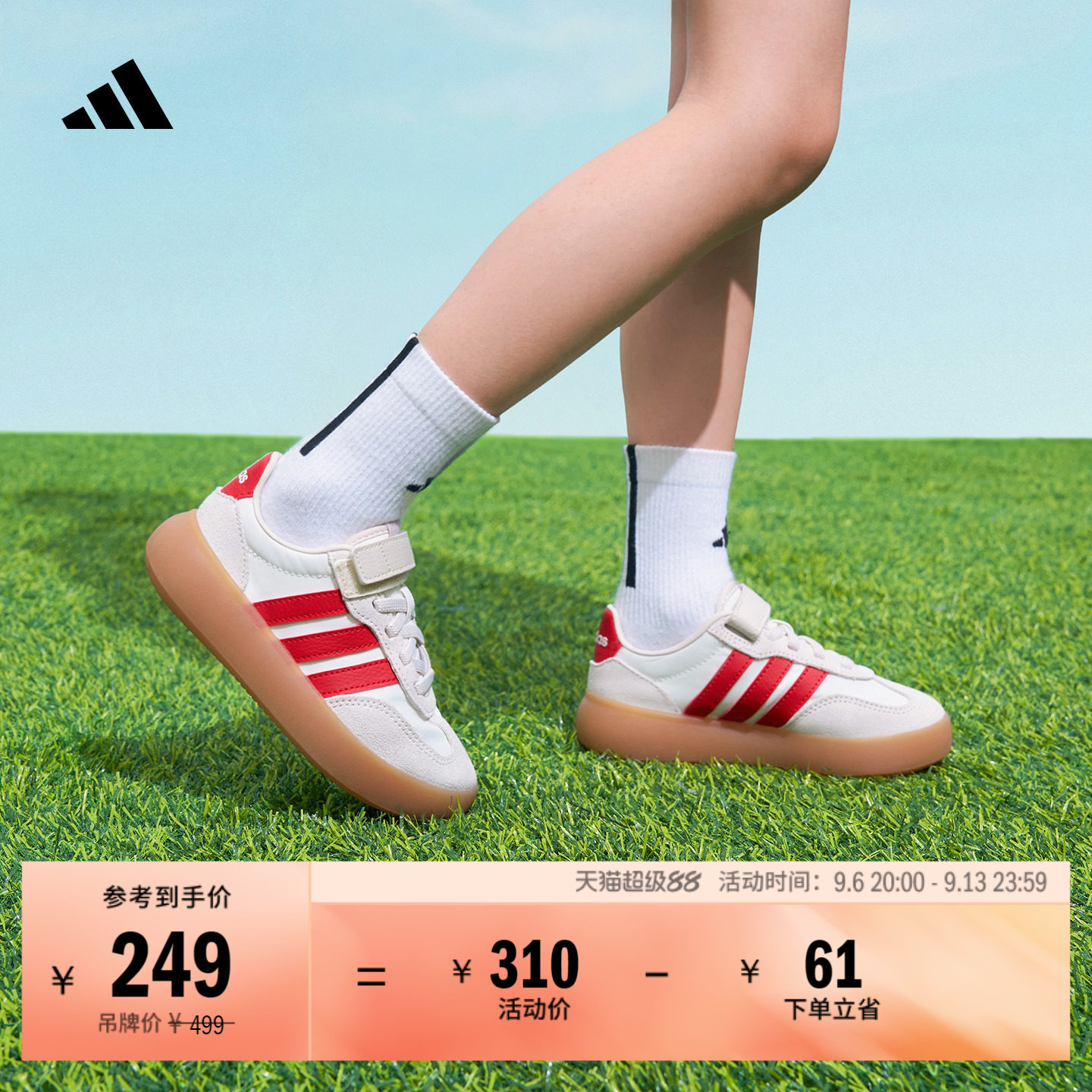 果冻T头鞋阿迪达斯小童运动鞋图片