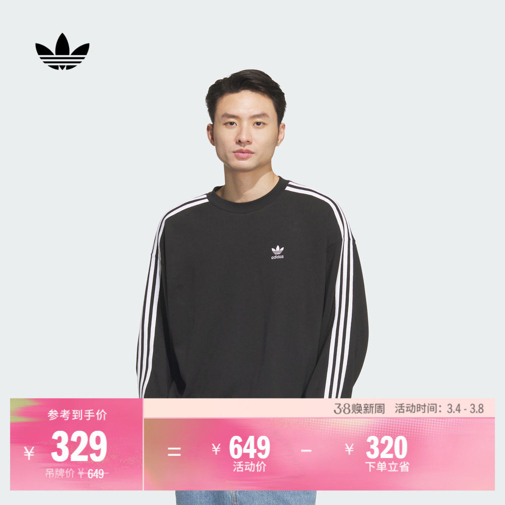 adicolor Oversize宽松运动套头卫衣男春季adidas阿迪达斯三叶草