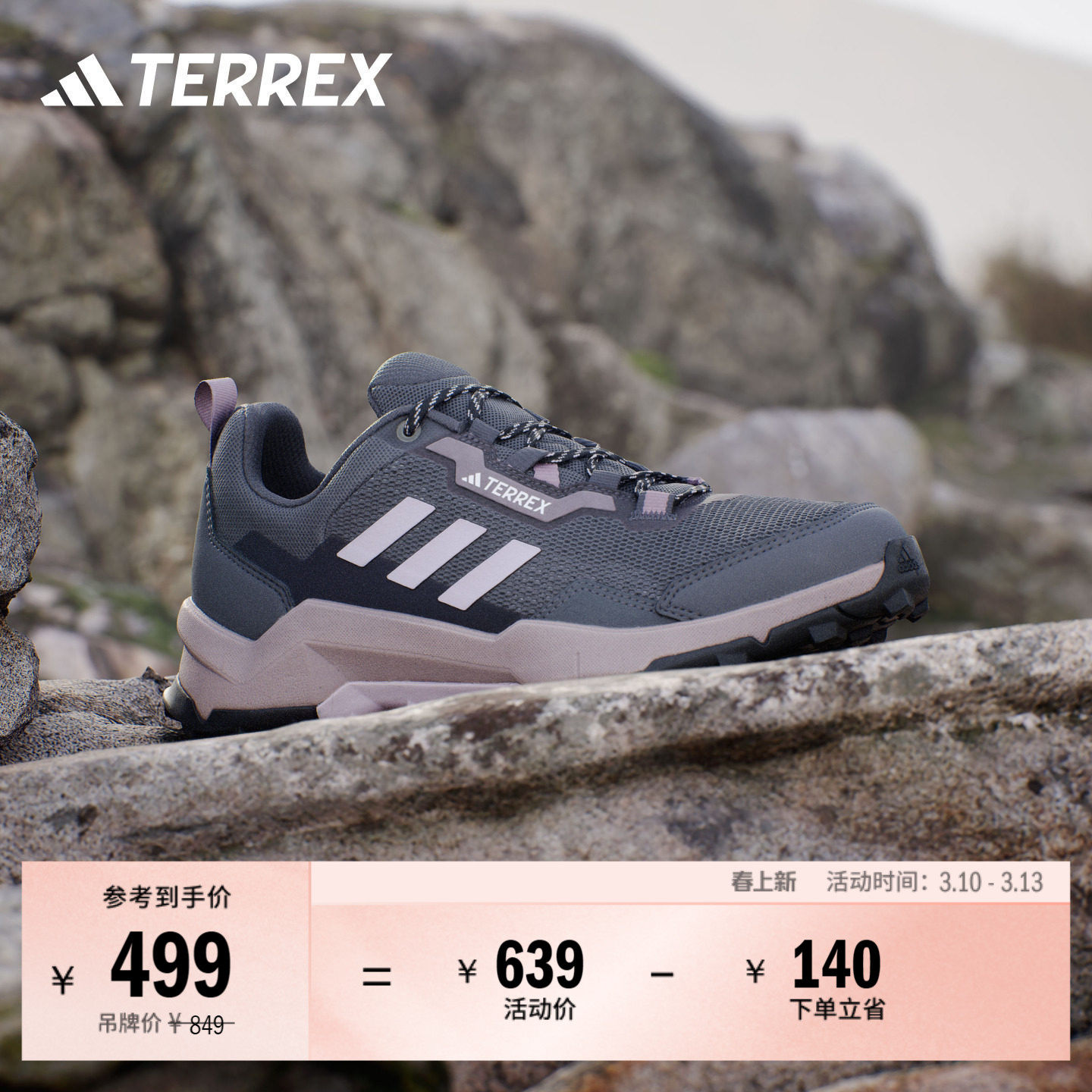 AX4舒适低帮户外运动登山徒步鞋男女adidas阿迪达斯官方TERREX