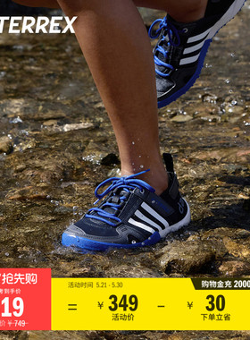 DAROGA TWO 13 H.RDY海边户外休闲鞋男女adidas阿迪达斯TERREX