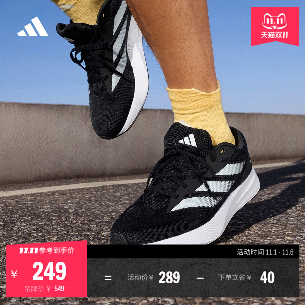 「adizero平替」DURAMO RC训练备赛体测跑鞋男女adidas阿迪达斯