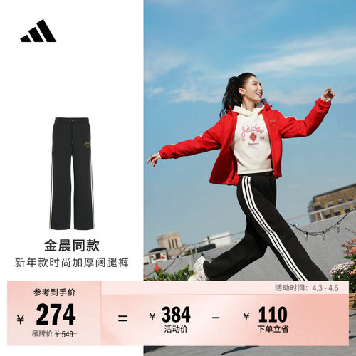 金晨同款阿迪达斯女高腰阔腿裤