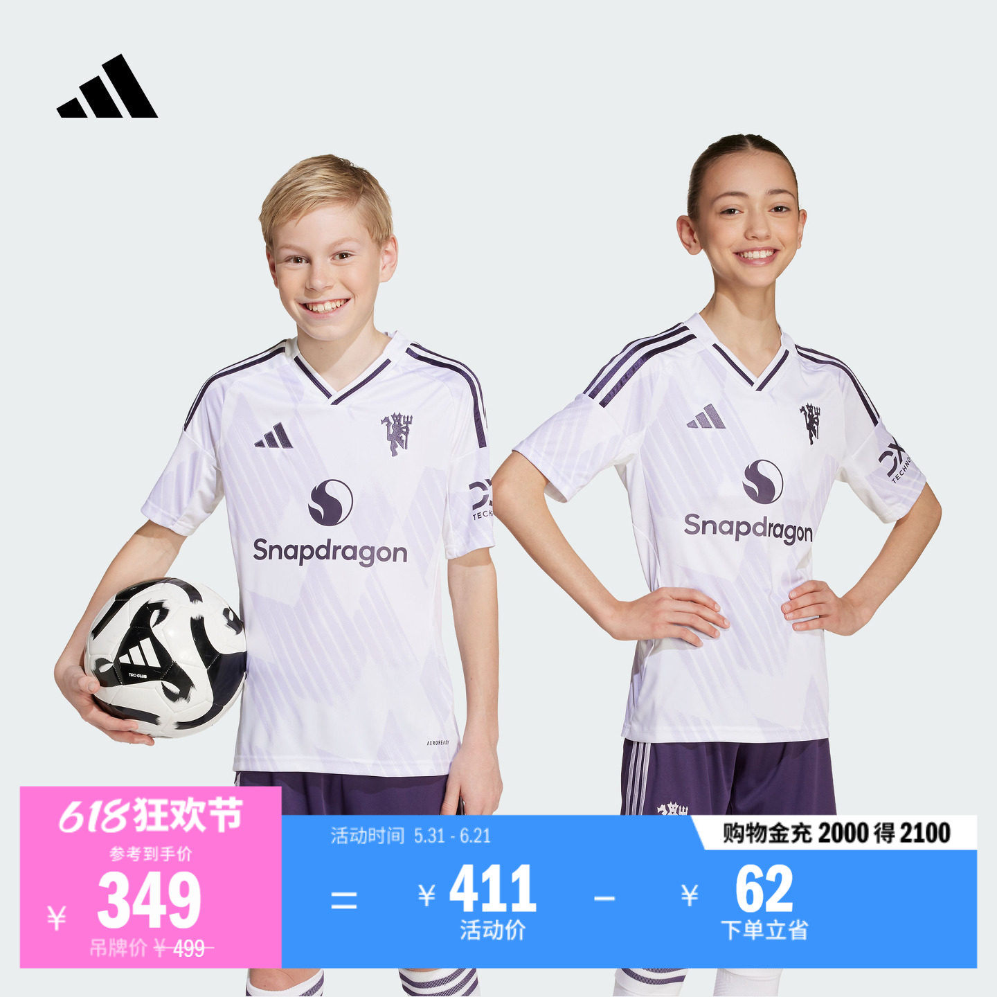 大童曼联客场速干足球短袖球衣儿童夏adidas阿迪达斯官方